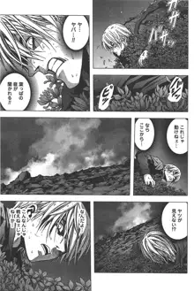 Btooom v01-03, 日本語