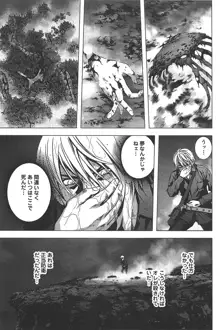 Btooom v01-03, 日本語