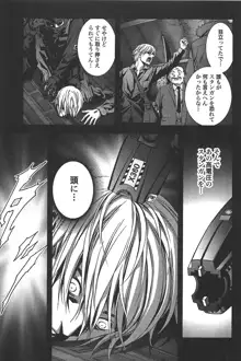 Btooom v01-03, 日本語