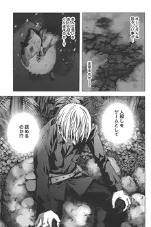 Btooom v01-03, 日本語