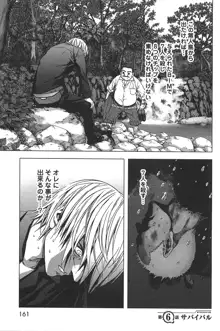 Btooom v01-03, 日本語