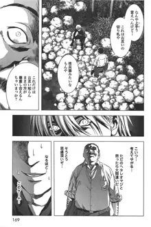 Btooom v01-03, 日本語