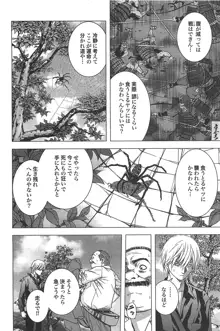 Btooom v01-03, 日本語