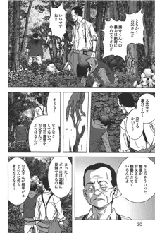 Btooom v01-03, 日本語