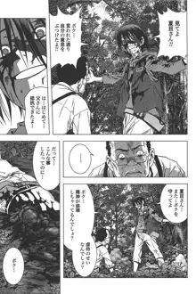 Btooom v01-03, 日本語