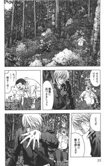 Btooom v01-03, 日本語