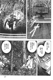 Btooom v01-03, 日本語