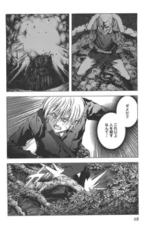 Btooom v01-03, 日本語