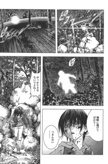 Btooom v01-03, 日本語