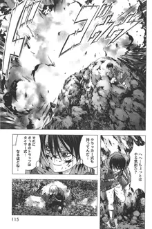 Btooom v01-03, 日本語