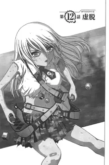 Btooom v01-03, 日本語