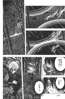 Btooom v01-03, 日本語