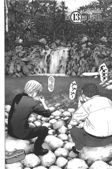 Btooom v01-03, 日本語