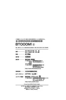 Btooom v01-03, 日本語