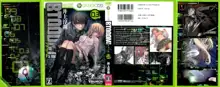 Btooom v01-03, 日本語