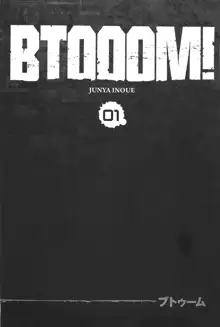 Btooom v01-03, 日本語