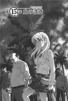 Btooom v01-03, 日本語