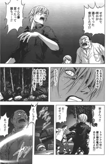 Btooom v01-03, 日本語