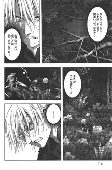 Btooom v01-03, 日本語