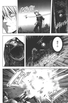 Btooom v01-03, 日本語