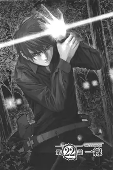 Btooom v01-03, 日本語