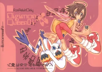 Digimon Queen 01+ (decensored), 中文