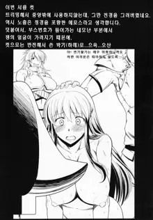 Hakuchuu ni Machinaka de Zenra Roshutsu Onanie Shichau notte Kimochi Ii 2 | 대낮에 거리에서 전라 노출 자위 해버리는 거 기분 좋아 2, 한국어