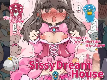 SISSYDREAMHOUSE