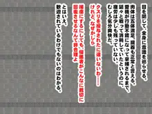 女パイロット寝取られ洗脳, 日本語