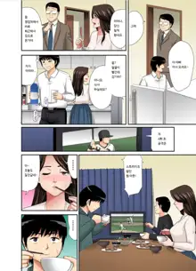 "Otoo-san ni Iwanaide..." Jukujo Fuuzoku, Shimei shitara Haha datta! (Full Color) Vol. 3, 한국어