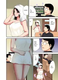 "Otoo-san ni Iwanaide..." Jukujo Fuuzoku, Shimei shitara Haha datta! (Full Color) Vol. 3, 한국어