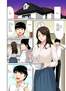 "Otoo-san ni Iwanaide..." Jukujo Fuuzoku, Shimei shitara Haha datta! (Full Color) Vol. 3, 한국어