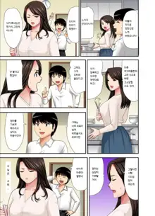 "Otoo-san ni Iwanaide..." Jukujo Fuuzoku, Shimei shitara Haha datta! (Full Color) Vol. 3, 한국어