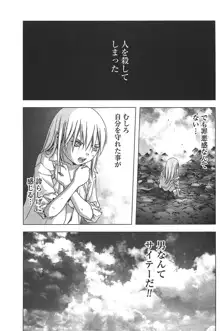 Btooom v05, 日本語