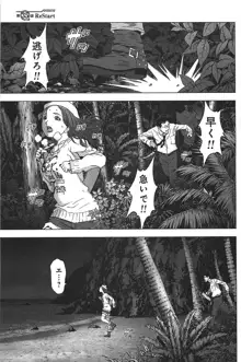 Btooom v05, 日本語