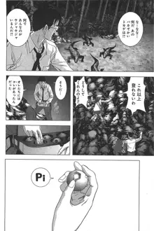 Btooom v05, 日本語