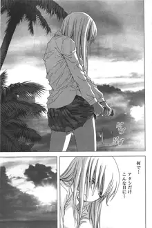 Btooom v05, 日本語