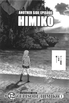 Btooom v05, 日本語