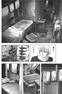 Btooom v05, 日本語