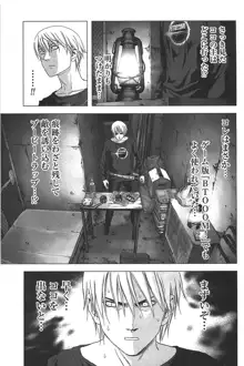 Btooom v05, 日本語