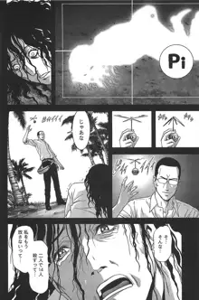 Btooom v05, 日本語