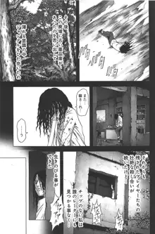 Btooom v05, 日本語