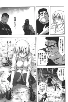 Btooom v05, 日本語