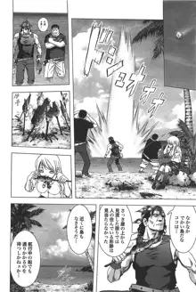 Btooom v05, 日本語