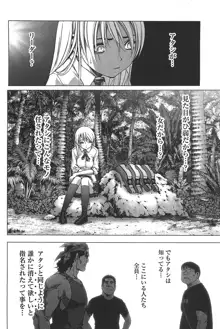 Btooom v05, 日本語