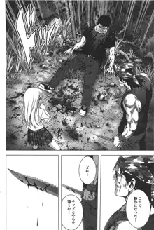 Btooom v05, 日本語