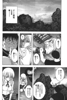 Btooom v05, 日本語