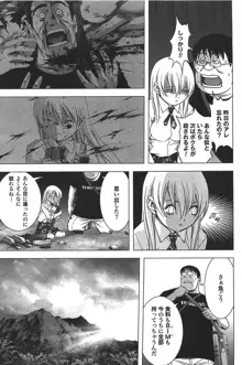 Btooom v05, 日本語