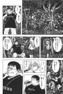 Btooom v05, 日本語