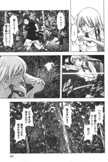 Btooom v05, 日本語